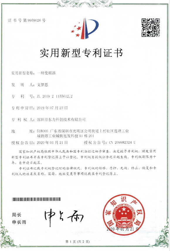 Certification 2