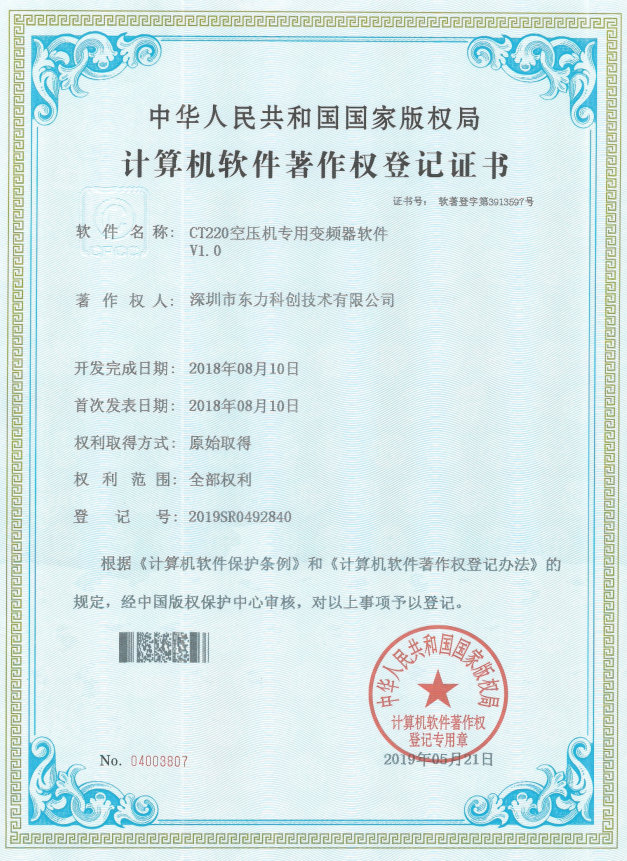 Certification 3